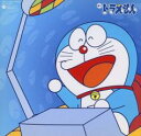 ぼくドラえもん ドラえもん ソング・コレクション 2CD【CD、音楽 中古 CD】ケース無:: レンタル落ち