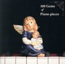 【ご奉仕価格】ベスト・オブ・ベスト ピアノ名曲 100 :4CD【CD、音楽 中古 CD】メール便可 ケース無:: レンタル落ち