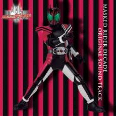 【ご奉仕価格】仮面ライダー ディケイド オリジナル サウンドトラック【CD、音楽 中古 CD】メール便可 ケース無:: レンタル落ち