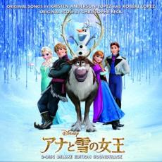 【ご奉仕価格】アナと雪の女王 オリジナル サウンドトラック デラックス エディション 2CD【CD、音楽 中古 CD】メール便可 ケース無:: レンタル落ち