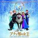 アナと雪の女王 オリジナル サウンドトラック デラックス エディション 2CD【CD、音楽 中古 CD】メール便可 ケース無:: レンタル落ち