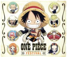 【ご奉仕価格】ONE PIECE ワンピース キャラソンBEST FESTIVAL 3CD【CD、音楽 中古 CD】メール便可 ケース無:: レンタル落ち