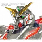 機動戦士ガンダムユニコーン RE:0096 COMPLETE BEST 期間生産限定盤 2CD【CD、音楽 中古 CD】メール便可 ケース無:: レンタル落ち