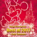 【ご奉仕価格】東京ディズニーランド ベスト・オブ・2017 春夏秋冬【CD、音楽 中古 CD】メール便可 ケース無:: レンタル落ち