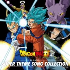 【ご奉仕価格】ドラゴンボール超 超 主題歌集【CD、音楽 中古 CD】メール便可 ケース無:: レンタル落ち