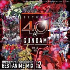 【ご奉仕価格】機動戦士ガンダム 40th Anniversary BEST ANIME MIX VOL.2【CD、音楽 中古 CD】メール便可 ケース無:: レンタル落ち