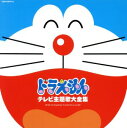 テレビアニメ 30周年記念 ドラえもん テレビ主題歌 大全集 2CD【CD 音楽 中古 CD】メール便可 ケース無:: レンタル落ち