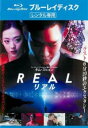 リアル ブルーレイディスク【洋画 中古 Blu-ray】メール便可 レンタル落ち