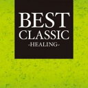 BEST CLASSIC HEALING【CD、音楽 中古 CD】メール便可 ケース無:: レンタル落ち