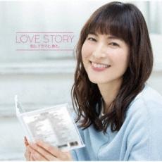 【ご奉仕価格】Love Story ラブ ストーリー ドラマティック ミックス【CD、音楽 中古 CD】メール便可 ケース無:: レンタル落ち