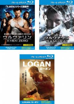 「売り尽くし」ウルヴァリン(3枚セット)X-MEN ZERO SAMURAI LOGAN ブルーレイディスク【全巻 洋画 中古 Blu-ray】レンタル落ち