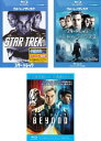 スター・トレック(3枚セット)1、イントゥ・ダークネス、BEYOND ビヨンド ブルーレイディスク【全巻 洋画 中古 Blu-ray】ケース無:: レンタル落ち