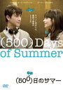 【バーゲンセール】500日のサマー【洋画 中古 DVD】メール便可 ケース無:: レンタル落ち