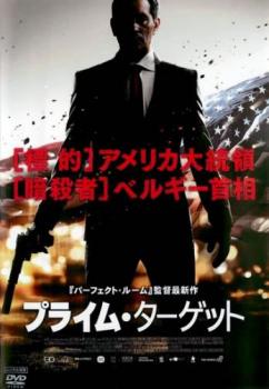 【ご奉仕価格】プライム・ターゲット【洋画 中古 DVD】メール便可 レンタル落ち