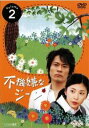 「売り尽くし」不機嫌なジーン 2(第3話、第4話)【邦画 中古 DVD】メール便可 ケース無:: レンタル落ち