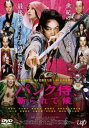 パンク侍、斬られて候【邦画 中古 DVD】メール便可 ケース無:: レンタル落ち