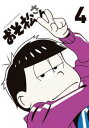 【ご奉仕価格】おそ松さん 第2期 R-4(第10話〜第12話)【アニメ 中古 DVD】メール便可 ケース無:: レンタル落ち