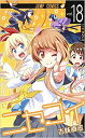 【売り尽くし】ニセコイ 18【コミック・本 中古 コミック】レンタル落ち