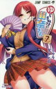 ゆらぎ荘の幽奈さん 7 コガラシ救出大作戦【コミック・本 中古 コミック】レンタル落ち