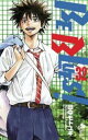 【ご奉仕価格】BE BLUES! 青になれ 32【コミック・本 中古 コミック】レンタル落ち