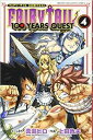 【ご奉仕価格】FAIRY TAIL フェアリーテイル 100 YEARS QUEST 4【コミック・本 中古 コミック】レンタル落ち