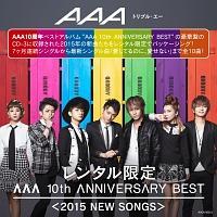 「売り尽くし」AAA 10th ANNIVERSARY BEST 2015 NEW SONGS【CD、音楽 中古 CD】メール便可 ケース無:: レンタル落ち