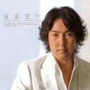 「売り尽くし」威風堂々【CD、音楽 中古 CD】メール便可 ケース無:: レンタル落ち