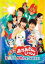 映画おかあさんといっしょ すりかえかめんをつかまえろ!【趣味、実用 中古 DVD】メール便可 レンタル落ち