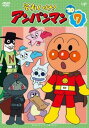 【バーゲンセール】それいけ!アンパンマン ’20 vol.7【アニメ 中古 DVD】メール便可 レンタル落ち