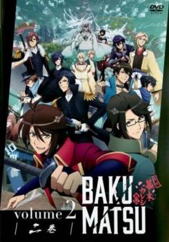 【バーゲンセール】BAKUMATSU 恋愛幕末カレシ 外伝 2(第3話、第4話)【アニメ 中古 DVD】メール便可 レンタル落ち