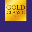 【バーゲンセール】GOLD CLASSIC TV II【CD、音楽 中古 CD】メール便可 ケース無:: レンタル落ち