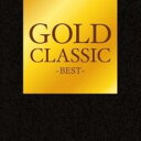 GOLD CLASSIC BEST【CD、音楽 中古 CD】メール便可 ケース無:: レンタル落ち