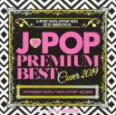 J-POP PREMIUM BEST COVER 2019 2CD 100SONGS 2CD【CD、音楽 中古 CD】メール便可 ケース無:: レンタル落ち