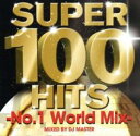 「売り尽くし」SUPER 100 HITS No.1 World Mix 2CD【CD、音楽 中古 CD】メール便可 ケース無:: レンタル落ち