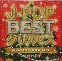 J-POP BEST クリスマス WINTER SONG MIX Mixed by EVE【CD、音楽 中古 CD】メール便可 ケース無:: レンタル落ち