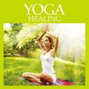 【バーゲンセール】YOGA HEALING【CD、音楽 中古 CD】メール便可 ケース無:: レンタル落ち