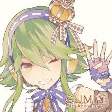 【ご奉仕価格】GUMI 誕 4th Anniversary【CD、音楽 中古 CD】メール便可 ケース無:: レンタル落ち