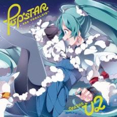 【ご奉仕価格】POP★sTAR the VOCALOID Season 2【CD、音楽 中古 CD】メール便可 ケース無:: レンタル落ち