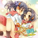 アニメにとろ痛音! インザミックス!【CD、音楽 中古 CD】メール便可 ケース無:: レンタル落ち