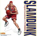 【ご奉仕価格】スラムダンク オリジナル サウンドトラック 3 ’95サマー【CD、音楽 中古 CD】メール便可 ケース無:: レンタル落ち