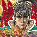 【ご奉仕価格】戦国パチンコ CR花の慶次 愛 オリジナル サウンドトラック CD+DVD【CD、音楽 中古 CD】メール便可 ケース無:: レンタル落ち