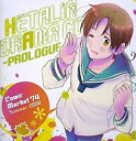 ヘタリア ドラマCD プロローグ【CD、音楽 中古 CD】メール便可 ケース無:: レンタル落ち