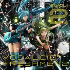 【ご奉仕価格】ボカ☆フレ 2 VOCALOID FRESHMEN 2 CD DVD【CD 音楽 中古 CD】メール便可 ケース無:: レンタル落ち