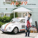 【ご奉仕価格】ハレゴウ 通常盤【CD、音楽 中古 CD】メール便可 ケース無:: レンタル落ち
