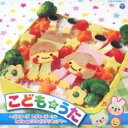 【ご奉仕価格】こどものうた バスターズ レディーゴー! Let’s go! スマイルプリキュア! 2CD【CD、音楽 中古 CD】メール便可 ケース無:: レン...