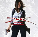 【ご奉仕価格】アンフェア the movie オリジナル サウンドトラック【CD、音楽 中古 CD】メール便可 ケース無:: レンタル落ち