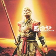 【ご奉仕価格】映画 西遊記 ORIGINAL SOUNDTRACK【CD、音楽 中古 CD】メール便可 ケース無:: レンタル落ち