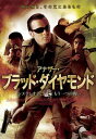 アナザー・ブラッド・ダイヤモンド シエラレオネ、もう一つの戦い【洋画 中古 DVD】メール便可 ケース無:: レンタル落ち