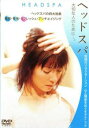 &nbsp;JAN&nbsp;4571211604739&nbsp;品　番&nbsp;DMMM8473&nbsp;出　演&nbsp;柴田かよこ／大希幸子／井上浩一／知念咲樹&nbsp;制作年、時間&nbsp;2009年&nbsp;60分&nbsp;製作国&nbsp;日本&nbsp;メーカー等&nbsp;ミュージアムソフト&nbsp;ジャンル&nbsp;趣味、実用／健康／美容&nbsp;カテゴリー&nbsp;DVD&nbsp;入荷日&nbsp;【2023-11-07】【あらすじ】美髪、育毛、リフレッシュ、アンチエイジングという四大効果を発揮し、巷で評判のヘッドスパを自宅で楽しむためのハウツーDVD。道具の準備や、ヘッドスパの基本となる指の使い方やツボの位置から解説され、初心者でも安心して始められる。※ジャケット(紙)には、バーコード・管理用シール等が貼ってある場合があります。レンタル落ちの中古品ですディスクはクリーニングを行い出荷します