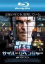 サイバー・リベンジャー ブルーレイディスク【洋画 中古 Blu-ray】メール便可 レンタル落ち